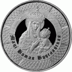 Монета БЕЛАРУСЬ 2013.06.12 | 400 лет пребывания чудотворного образа Матери Божьей в Будславе | 1 рубль | Cu-Ni |