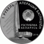 Монета БЕЛАРУСЬ Операция "Багратион" НАБОР из 4-х МОНЕТ 1 рубль  По лучшей цене! Заходите, у нас отличный выбор Белорусских монет! Бесплатная доставка по Москве! Быстрая отправка почтой!