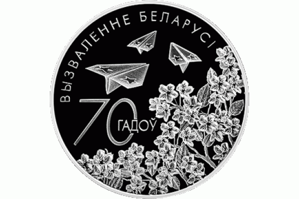 Монета БЕЛАРУСЬ 2014.05.28 | 70 лет освобождения от немцев | 1 рубль | Cu-Ni | Монета БЕЛАРУСЬ 2014.05.28 | 70 лет освобождения от немцев | 1 рубль | Cu-Ni |