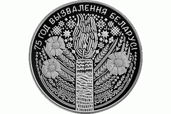 Монета БЕЛАРУСЬ 75 лет ОСВОБОЖДЕНИЯ БЕЛАРУСИ от фашистов 1 рубль По лучшей цене! Заходите, у нас отличный выбор Белорусских монет! Бесплатная доставка по Москве! Быстрая отправка почтой! Монета БЕЛАРУСЬ 75 лет ОСВОБОЖДЕНИЯ БЕЛАРУСИ от фашистов 1 рубль По лучшей цене! Заходите, у нас отличный выбор Белорусских монет! Бесплатная доставка по Москве! Быстрая отправка почтой!