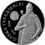 Монета БЕЛАРУСЬ 2008.11.19 | Давыд Гродненский | 1 рубль | Cu-Ni |