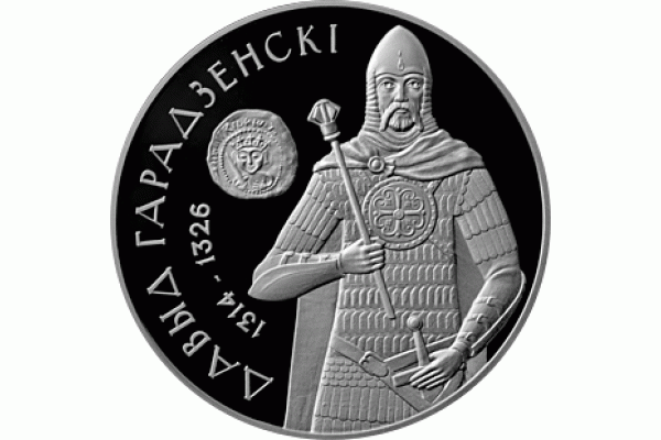 Монета БЕЛАРУСЬ Давыд Гродненский 1 рубль  По лучшей цене! Заходите, у нас отличный выбор Белорусских монет! Бесплатная доставка по Москве! Быстрая отправка почтой!