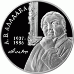 Монета БЕЛАРУСЬ 2007.07.25 | Аладова | 1 рубль | Cu-Ni |