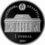 Монета БЕЛАРУСЬ АЛАДОВА 1 рубль По лучшей цене! Заходите, у нас отличный выбор Белорусских монет! Бесплатная доставка по Москве! Быстрая отправка почтой! Монета БЕЛАРУСЬ АЛАДОВА 1 рубль По лучшей цене! Заходите, у нас отличный выбор Белорусских монет! Бесплатная доставка по Москве! Быстрая отправка почтой!