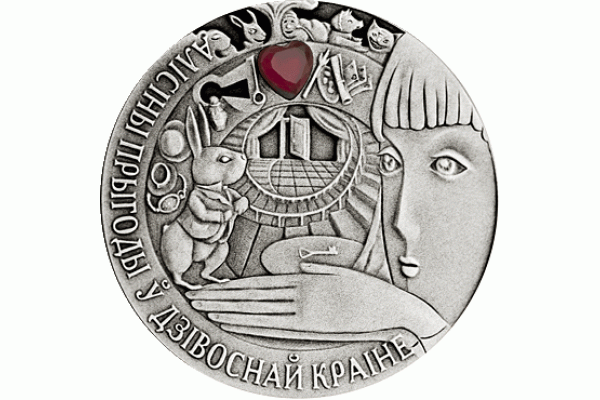 Монета БЕЛАРУСЬ 2007.12.20 | Алиса в стране чудес СКАЗКИ | 20 рублей | Ag 925 |