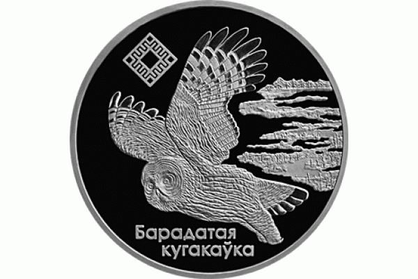 Монета БЕЛАРУСЬ АЛЬМАНСКИЕ БОЛОТА СОВА ЗАКАЗНИКИ  1 рубль  По лучшей цене! Заходите, у нас отличный выбор Белорусских монет! Бесплатная доставка по Москве! Быстрая отправка почтой!