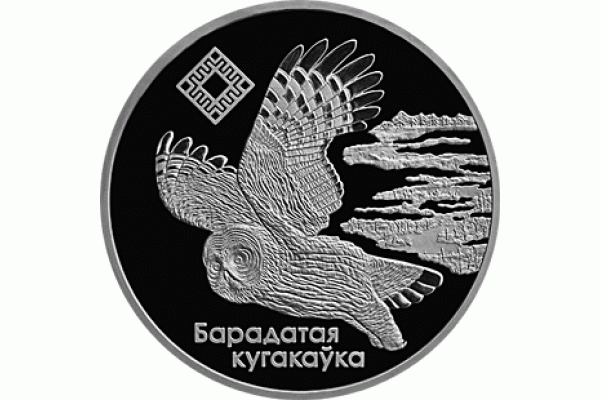 Монета БЕЛАРУСЬ Альманские болота БОРОДАТАЯ СОВА ЗАКАЗНИКИ 20 рублей Ag СЕРЕБРО! По лучшей цене! Заходите, у нас отличный выбор Белорусских монет! Бесплатная доставка по Москве! Быстрая отправка почтой! Монета БЕЛАРУСЬ Альманские болота БОРОДАТАЯ СОВА ЗАКАЗНИКИ 20 рублей Ag СЕРЕБРО! По лучшей цене! Заходите, у нас отличный выбор Белорусских монет! Бесплатная доставка по Москве! Быстрая отправка почтой!