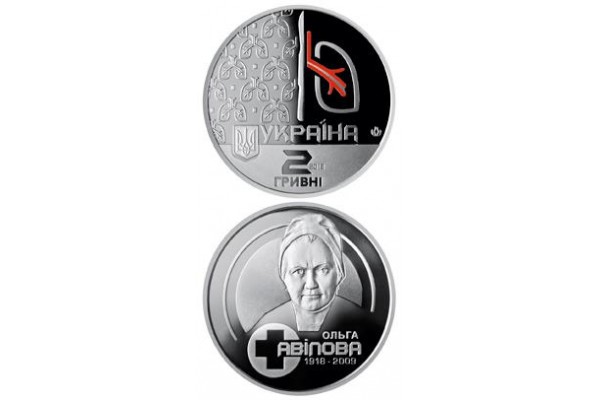 Монета УКРАИНА 2 ГРИВНЫ 2018 год Ольга Авилова врач, медицина По лучшей цене! Заходите, у нас отличный выбор Украинских монет! Бесплатная доставка по Москве! Быстрая отправка почтой! Монета УКРАИНА 2 ГРИВНЫ 2018 год Ольга Авилова врач, медицина По лучшей цене! Заходите, у нас отличный выбор Украинских монет! Бесплатная доставка по Москве! Быстрая отправка почтой!