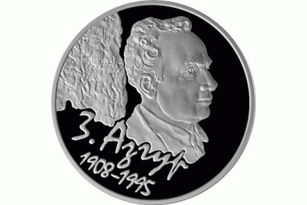 Монета БЕЛАРУСЬ З. Азгур 100лет 1 рубль  По лучшей цене! Заходите, у нас отличный выбор Белорусских монет! Бесплатная доставка по Москве! Быстрая отправка почтой!