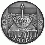 Монета БЕЛАРУСЬ 2005.08.02 | Багач, Богач ОБРЯДЫ | 1 рубль | Cu-Ni |