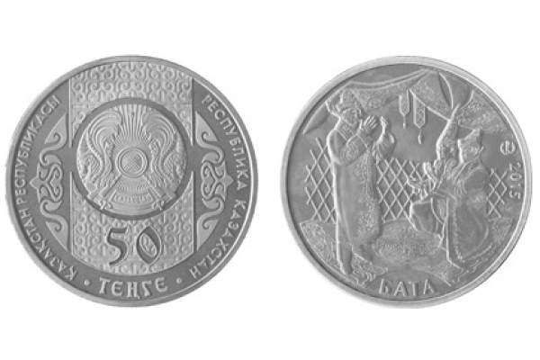 2015г. Монета Казахстан 50 тенге БАТА ПРАЗДНИК Ni
