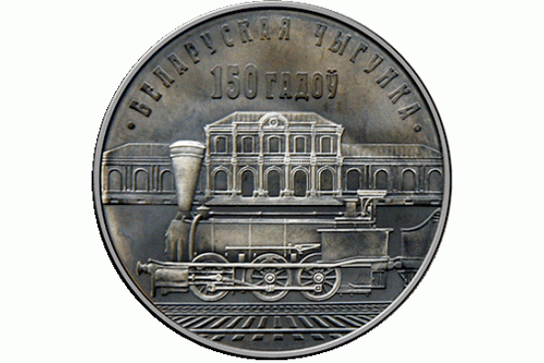Монета БЕЛАРУСЬ 2012.11.19 | БЧ ЖЕЛЕЗНАЯ ДОРОГА ЖД | 10 рублей | Ag 925 | Монета БЕЛАРУСЬ 2012.11.19 | БЧ ЖЕЛЕЗНАЯ ДОРОГА ЖД | 10 рублей | Ag 925 |