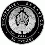 Монета БЕЛАРУСЬ 90 лет ОАО Беларусбанк 20 рублей Ag СЕРЕБРО! По лучшей цене! Заходите, у нас отличный выбор Белорусских монет! Бесплатная доставка по Москве! Быстрая отправка почтой! Монета БЕЛАРУСЬ 90 лет ОАО Беларусбанк 20 рублей Ag СЕРЕБРО! По лучшей цене! Заходите, у нас отличный выбор Белорусских монет! Бесплатная доставка по Москве! Быстрая отправка почтой!