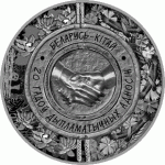 Монета БЕЛАРУСЬ 2012.01.03 | БЕЛАРУСЬ Китай 20 лет | 1 рубль | Cu-Ni |
