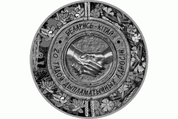 Монета БЕЛАРУСЬ БЕЛАРУСЬ Китай 20 лет 1 рубль По лучшей цене! Заходите, у нас отличный выбор Белорусских монет! Бесплатная доставка по Москве! Быстрая отправка почтой! Монета БЕЛАРУСЬ БЕЛАРУСЬ Китай 20 лет 1 рубль По лучшей цене! Заходите, у нас отличный выбор Белорусских монет! Бесплатная доставка по Москве! Быстрая отправка почтой!