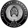 Монета БЕЛАРУСЬ БЕЛАРУСЬ Китай 20 лет 1 рубль По лучшей цене! Заходите, у нас отличный выбор Белорусских монет! Бесплатная доставка по Москве! Быстрая отправка почтой! Монета БЕЛАРУСЬ БЕЛАРУСЬ Китай 20 лет 1 рубль По лучшей цене! Заходите, у нас отличный выбор Белорусских монет! Бесплатная доставка по Москве! Быстрая отправка почтой!
