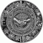 Монета БЕЛАРУСЬ 2012.01.03 | БЕЛАРУСЬ Китай 20 лет | 20 рублей | Ag 925 |