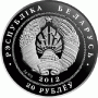 Монета БЕЛАРУСЬ Китай 20 лет 20 рублей Ag  СЕРЕБРО! По лучшей цене! Заходите, у нас отличный выбор Белорусских монет! Бесплатная доставка по Москве! Быстрая отправка почтой!
