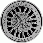 Монета БЕЛАРУСЬ 2009.10.01 | Беловежская пуща 600 лет | 1 рубль | Cu-Ni |