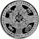 Монета БЕЛАРУСЬ 2009.10.01 | БЕЛОВЕЖСКАЯ ПУЩА 600 лет | 20 рублей | Ag 925 |