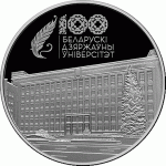 G Беларусь 20 рублей 2021 г. БГУ (Белорусский государственный университет) 100 лет СЕРЕБРО