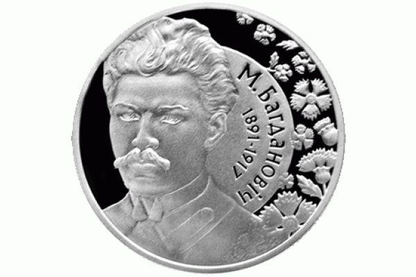 Монета БЕЛАРУСЬ М. Богданович. 120 лет 1 рубль По лучшей цене! Заходите, у нас отличный выбор Белорусских монет! Бесплатная доставка по Москве! Быстрая отправка почтой! Монета БЕЛАРУСЬ М. Богданович. 120 лет 1 рубль По лучшей цене! Заходите, у нас отличный выбор Белорусских монет! Бесплатная доставка по Москве! Быстрая отправка почтой!