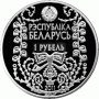 Монета БЕЛАРУСЬ М. Богданович. 120 лет 1 рубль По лучшей цене! Заходите, у нас отличный выбор Белорусских монет! Бесплатная доставка по Москве! Быстрая отправка почтой! Монета БЕЛАРУСЬ М. Богданович. 120 лет 1 рубль По лучшей цене! Заходите, у нас отличный выбор Белорусских монет! Бесплатная доставка по Москве! Быстрая отправка почтой!