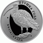 Монета БЕЛАРУСЬ 2011.09.20 | Птица года БОЛЬШОЙ КРОНШНЕП - Вялики Кулен | 10 рублей | Ag 925 |