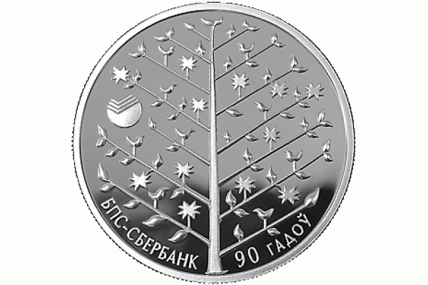 Монета Беларусь 1 рубль 2013 БПС-Сбербанк 90 лет По лучшей цене! Заходите, у нас отличный выбор Белорусских монет! Бесплатная доставка по Москве! Быстрая отправка почтой! Монета Беларусь 1 рубль 2013 БПС-Сбербанк 90 лет По лучшей цене! Заходите, у нас отличный выбор Белорусских монет! Бесплатная доставка по Москве! Быстрая отправка почтой!