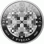 Монета Беларусь 1 рубль 2013 БПС-Сбербанк 90 лет По лучшей цене! Заходите, у нас отличный выбор Белорусских монет! Бесплатная доставка по Москве! Быстрая отправка почтой! Монета Беларусь 1 рубль 2013 БПС-Сбербанк 90 лет По лучшей цене! Заходите, у нас отличный выбор Белорусских монет! Бесплатная доставка по Москве! Быстрая отправка почтой!