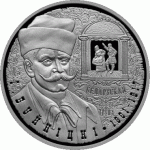 Монета БЕЛАРУСЬ 2011.08.11 | Буйницкий | 10 рублей | Ag 925 |