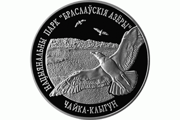 Монета БЕЛАРУСЬ 2003.12.30 | Чайка. Нац. Парк "Браславские Озёра" | 20 рублей | AG 925 | ЖИВОТНЫЕ Монета БЕЛАРУСЬ 2003.12.30 | Чайка. Нац. Парк "Браславские Озёра" | 20 рублей | AG 925 | ЖИВОТНЫЕ