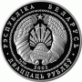 Монета БЕЛАРУСЬ 2003.12.30 | Чайка. Нац. Парк "Браславские Озёра" | 20 рублей | AG 925 | ЖИВОТНЫЕ Монета БЕЛАРУСЬ 2003.12.30 | Чайка. Нац. Парк "Браславские Озёра" | 20 рублей | AG 925 | ЖИВОТНЫЕ