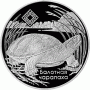 Купить Монета БЕЛАРУСЬ Средняя Припять - Болотная Черепаха ЗАКАЗНИКИ 1 рубль оригинал по лучшей цене. Доставка по Москве бесплатно. Встречи на кольцевых станциях метро Купить Монета БЕЛАРУСЬ Средняя Припять - Болотная Черепаха ЗАКАЗНИКИ 1 рубль оригинал по лучшей цене. Доставка по Москве бесплатно. Встречи на кольцевых станциях метро