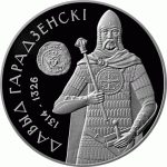 Монета БЕЛАРУСЬ 2008.11.19 | Давид Гродненский | 20 рублей | Ag 925 |