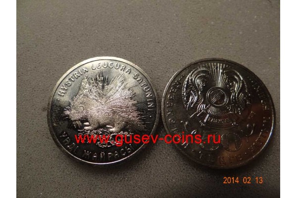 2009г. Монета Казахстан 50 тенге ДИКОБРАЗ никель