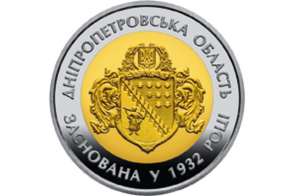 Монета УКРАИНА 85 лет Днепропетровской области 5 гривнен  По лучшей цене! Заходите, у нас отличный выбор Украинских монет! Бесплатная доставка по Москве! Быстрая отправка почтой!