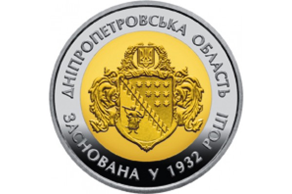 Монета УКРАИНА 85 лет Днепропетровской области 5 гривнен По лучшей цене! Заходите, у нас отличный выбор Украинских монет! Бесплатная доставка по Москве! Быстрая отправка почтой! Монета УКРАИНА 85 лет Днепропетровской области 5 гривнен По лучшей цене! Заходите, у нас отличный выбор Украинских монет! Бесплатная доставка по Москве! Быстрая отправка почтой!