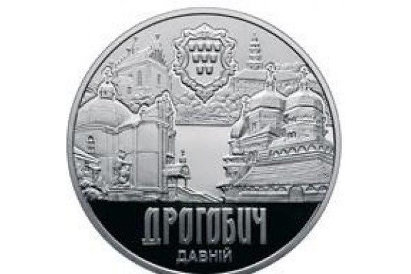2016 Монета Украина 5 гривен ДРЕВНИЙ ДАВНИЙ ДРОГОБЫЧ Ni