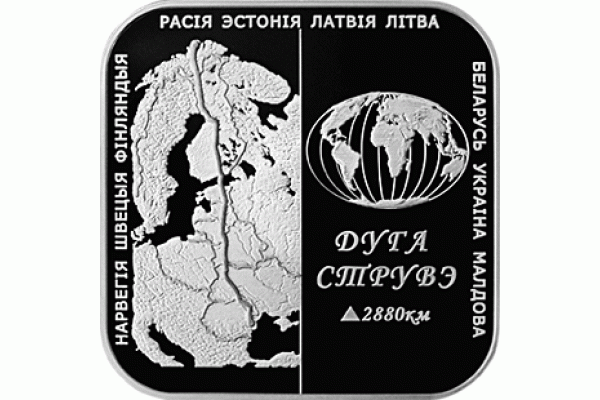 Монета БЕЛАРУСЬ ДУГА СТРУВЭ 1 рубль По лучшей цене! Заходите, у нас отличный выбор Белорусских монет! Бесплатная доставка по Москве! Быстрая отправка почтой! Монета БЕЛАРУСЬ ДУГА СТРУВЭ 1 рубль По лучшей цене! Заходите, у нас отличный выбор Белорусских монет! Бесплатная доставка по Москве! Быстрая отправка почтой!