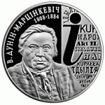 Монета БЕЛАРУСЬ 2008.02.04 | В. Дунин-Мартинкевич | 1 рубль | Cu-Ni |