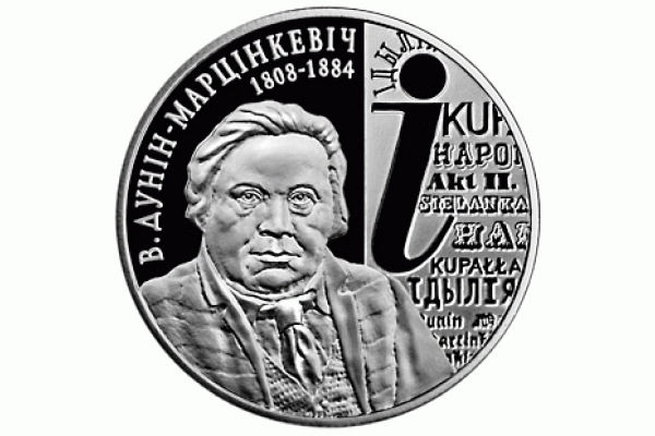 Монета БЕЛАРУСЬ 2008.02.04 | В. Дунин-Мартинкевич | 1 рубль | Cu-Ni | Монета БЕЛАРУСЬ 2008.02.04 | В. Дунин-Мартинкевич | 1 рубль | Cu-Ni |