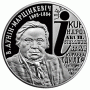 Монета БЕЛАРУСЬ 2008.02.04 | В. Дунин-Мартинкевич | 1 рубль | Cu-Ni | Монета БЕЛАРУСЬ 2008.02.04 | В. Дунин-Мартинкевич | 1 рубль | Cu-Ni |