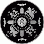 Монета БЕЛАРУСЬ 2015.10.19 | ЕЭС Монета БЕЛАРУСЬ 2015 евразийский ЕВРАЗЭС | 20 рублей | Ag |