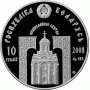Монета БЕЛАРУСЬ 2008.12.30 | ПРАВОСЛАВНЫЕ СВЯТЫЕ Ефросинья Полоцкая | 10 рублей | AG 925| Монета БЕЛАРУСЬ 2008.12.30 | ПРАВОСЛАВНЫЕ СВЯТЫЕ Ефросинья Полоцкая | 10 рублей | AG 925|