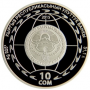 КИРГИЗИЯ 10 сом 2015 г Евразийский экономический союз ЕЭС ЕВРАЗЭС серебро тираж 1000 шт КИРГИЗИЯ 10 сом 2015 г Евразийский экономический союз ЕЭС ЕВРАЗЭС серебро тираж 1000 шт