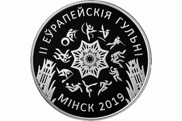 Монета БЕЛАРУСЬ 2-е ЕВРОПЕЙСКИЕ ИГРЫ 2019 г. Минск спорт 20 рублей Ag  СЕРЕБРО! По лучшей цене! Заходите, у нас отличный выбор Белорусских монет! Бесплатная доставка по Москве! Быстрая отправка почтой!