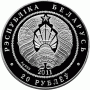 Монета БЕЛАРУСЬ Ежи 20 рублей Ag СЕРЕБРО! По лучшей цене! Заходите, у нас отличный выбор Белорусских монет! Бесплатная доставка по Москве! Быстрая отправка почтой! Монета БЕЛАРУСЬ Ежи 20 рублей Ag СЕРЕБРО! По лучшей цене! Заходите, у нас отличный выбор Белорусских монет! Бесплатная доставка по Москве! Быстрая отправка почтой!