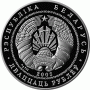 Монета БЕЛАРУСЬ Фарный костёл. Несвиж 20 рублей Ag СЕРЕБРО! По лучшей цене! Заходите, у нас отличный выбор Белорусских монет! Бесплатная доставка по Москве! Быстрая отправка почтой! Монета БЕЛАРУСЬ Фарный костёл. Несвиж 20 рублей Ag СЕРЕБРО! По лучшей цене! Заходите, у нас отличный выбор Белорусских монет! Бесплатная доставка по Москве! Быстрая отправка почтой!
