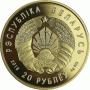 Монета БЕЛАРУСЬ Финансовая система Беларуси. 100 лет 20 рублей Ag СЕРЕБРО! По лучшей цене! Заходите, у нас отличный выбор Белорусских монет! Бесплатная доставка по Москве! Быстрая отправка почтой! Монета БЕЛАРУСЬ Финансовая система Беларуси. 100 лет 20 рублей Ag СЕРЕБРО! По лучшей цене! Заходите, у нас отличный выбор Белорусских монет! Бесплатная доставка по Москве! Быстрая отправка почтой!